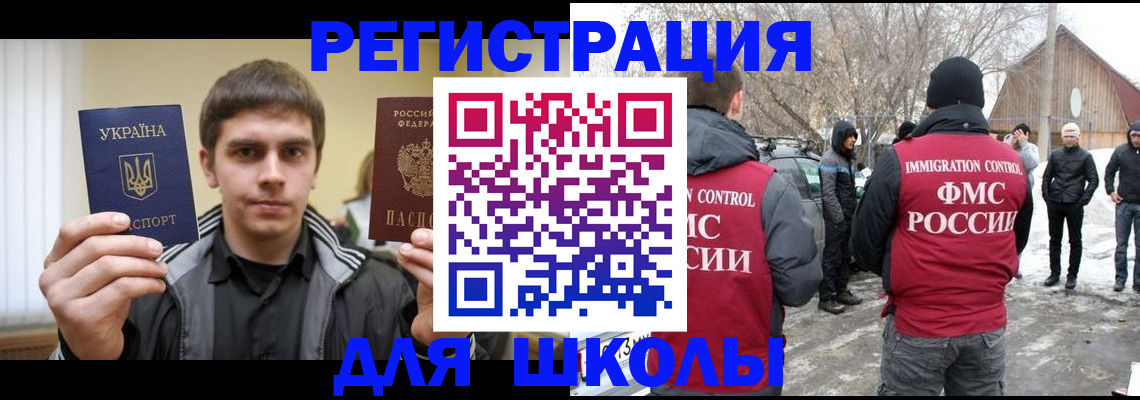 где прописаться в Амурске